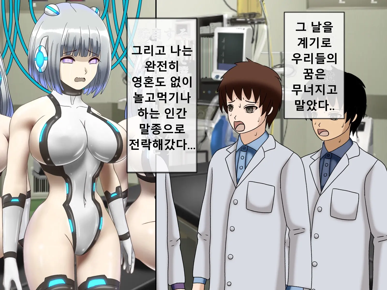 Mugen Shasei Goumon Saishuukai | 무한사정고문 최종화
